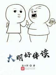 大明伴读我爹张居正