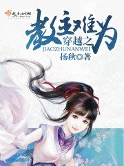 快穿之教主难追