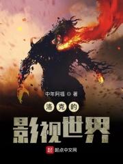 洛克 电影