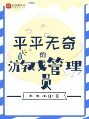 游戏里管理员叫什么
