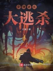 全球进化2