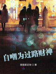 过路财神好不好