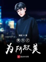 重生之为所欲为 —是孜然i