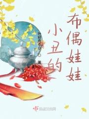 小丑玩偶头像