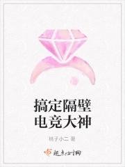 电竞大神住隔壁 战七少
