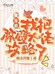 重生后我扒了大佬的马甲
