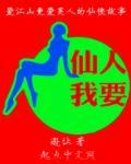 仙人仙人