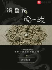 键盘侠伤人的事件