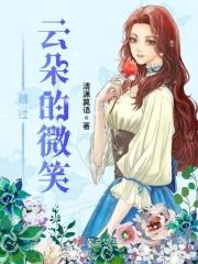 穿过云穿过雨