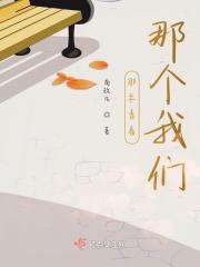 电视剧那年青春我们正好分集剧情介绍