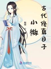 古代修仙推荐