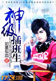 神级插班生中程宇有多少老婆