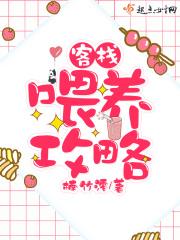 客栈任务怎么做