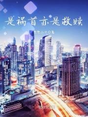 是祸躲不过格格党(丹青手)