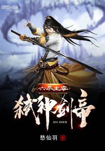 都市透视眼杨明在线