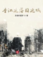 江之岛落日时间2025