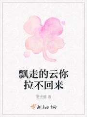 云儿飘过来