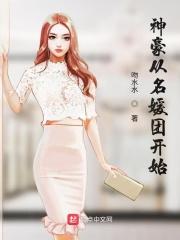 神豪从签到假名媛群开始