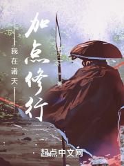 我在诸天修武