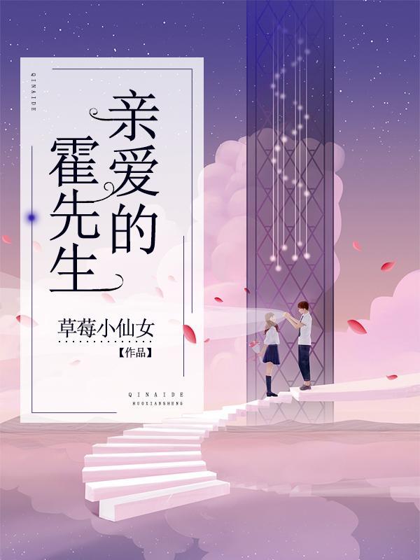 叶悠悠霍寒萧免费听