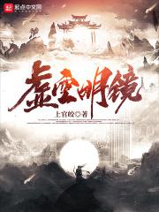 虚空之境是什么意思