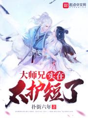 大师兄实在太稳健了sodu