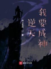 我要逆天啦顶点