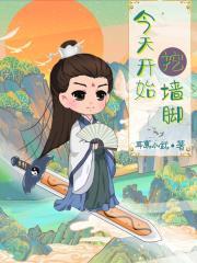 挖墙脚成功的概率