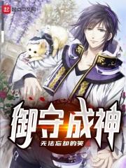 御守有什么用