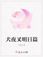 犬夜叉新篇章