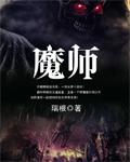 魔道祖师