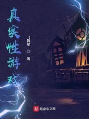 ETW游戏项目的真实性
