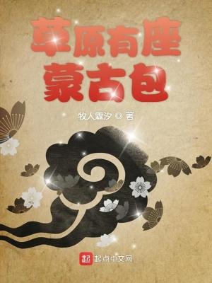 草原上一个个蒙古包就像什么