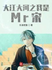 大江大河 宋母