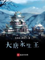 大唐永耀