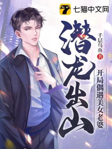 潜龙出渊秦枫