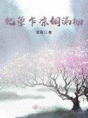 枕簟微凉