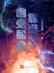 幽鬼大招