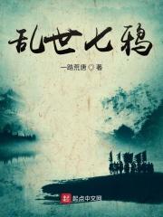 乱世七秀隐藏任务