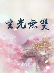 玄光双刃戟