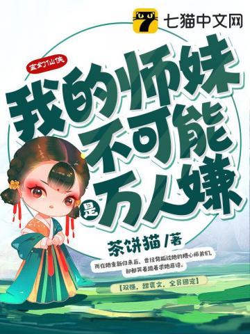 白月光是团宠