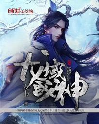 龙域简介