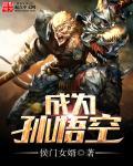 穿越魔童闹海成为孙悟空