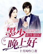 影后重生墨少老婆惹不得免费阅读