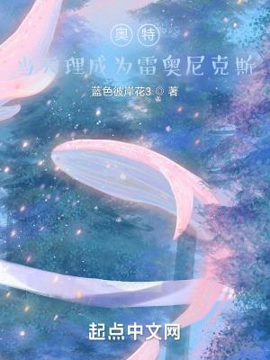 奥特雷奥尼克斯帝王