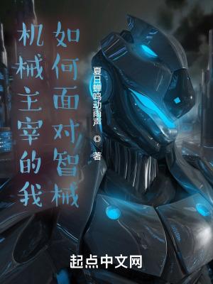 机械巨龙图片
