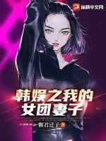韩娱之女团时代