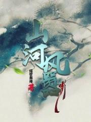 山河风光图片合集