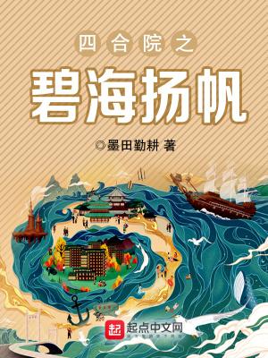 四合院海鲜