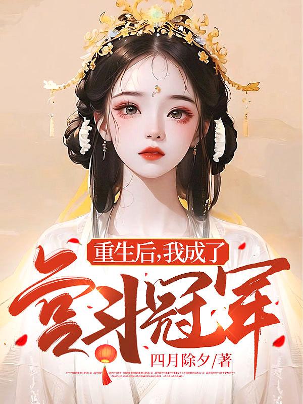 哎呀皇后娘娘来打工哪里可以看全集